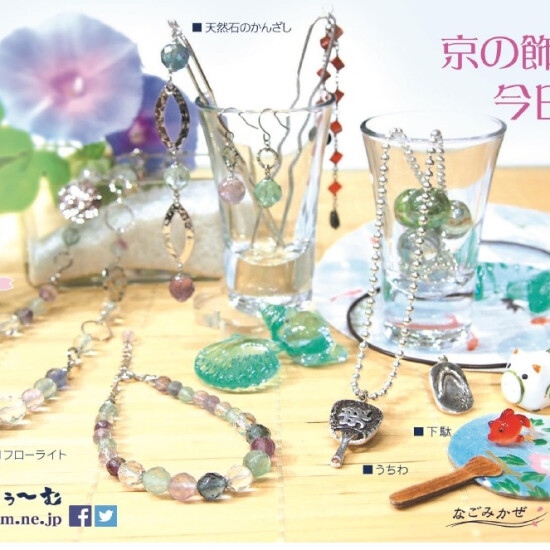 《本館Ｂ１　婦人洋品売場》『あくせ処とぅ～む』POP UP SHOP