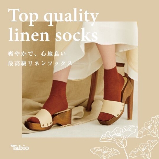 Tabioの最高級リネンソックス🌻