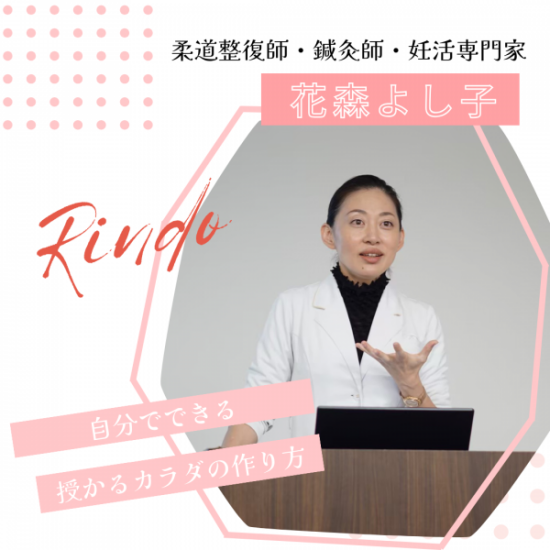 赤ちゃんがほしい！　2025　Autumn妊活イベント開催✨