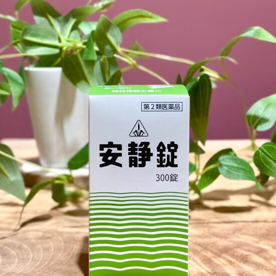 沈みがちな気分にも😢…漢方の力で🍀