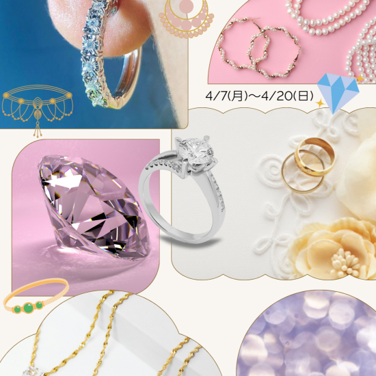 💍ジュエリーお買取りキャンペーン💍