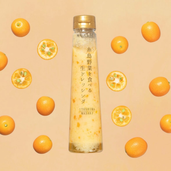 【季節限定終了間近‼️】金柑ドレッシング🍊