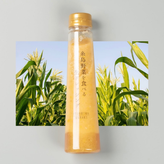 【小さなお子様にも🌽】糸島野菜を食べる生ドレッシング　スイートコーン&ペッパー