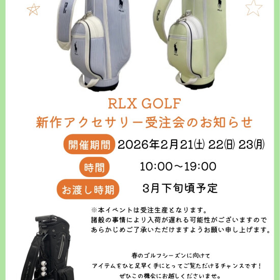 新作ゴルフアクセサリー【サンプル受注会】開催のお知らせ⛳️