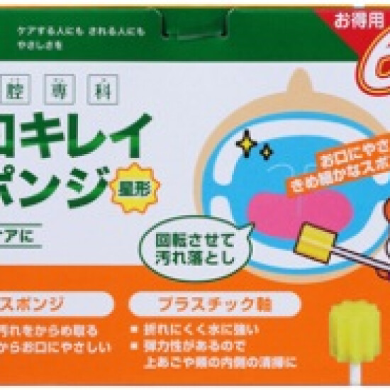 口腔ケアに