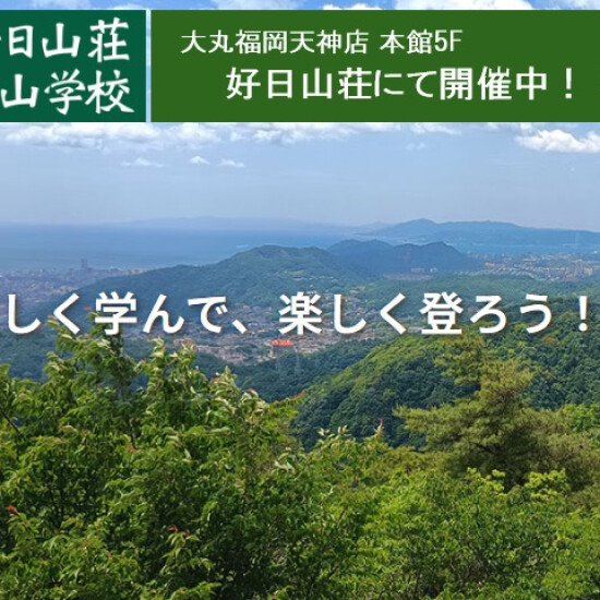 【参加者募集中】4月の店内机上講座