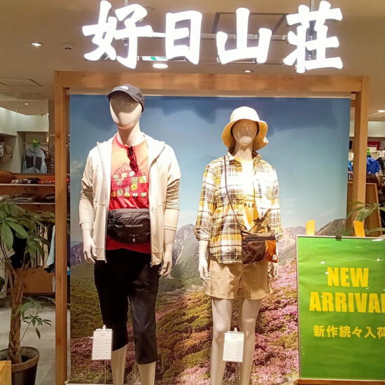 UV対策とトラベルバックのご紹介