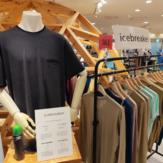好日山荘のラストサマーセール！！