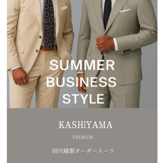 KASHIYAMA PREMIUM  【サマービジネススタイルフェア】