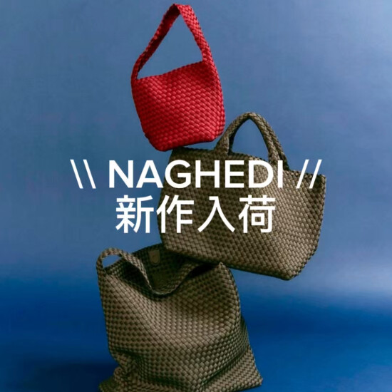 NAGHEDI新作予約受付中！！