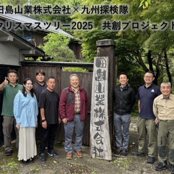 🌳自然という遺産（レガシー）を次世代へ🌎「自然共生サイト」認定事業者・田島山業を訪ねて🌳