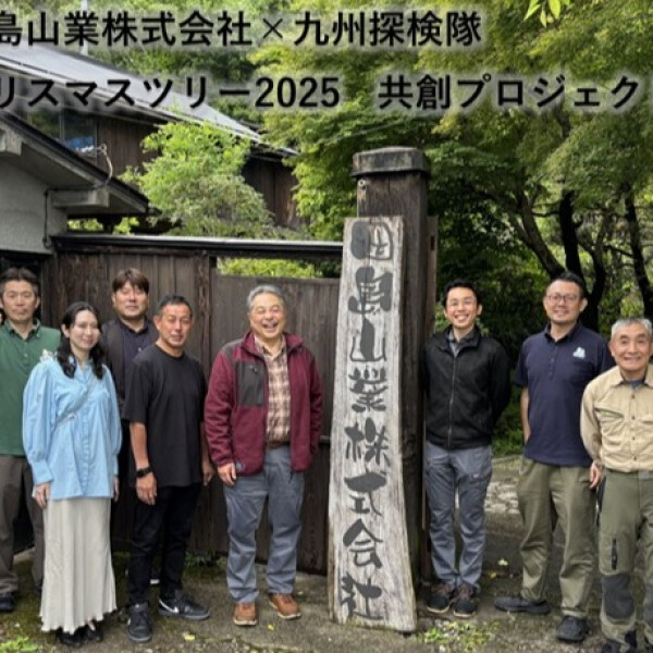 🌳自然という遺産（レガシー）を次世代へ🌎「自然共生サイト」認定事業者・田島山業を訪ねて🌳