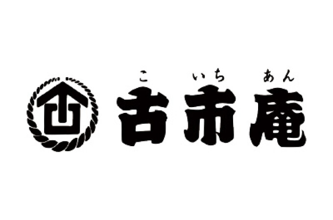 古市庵