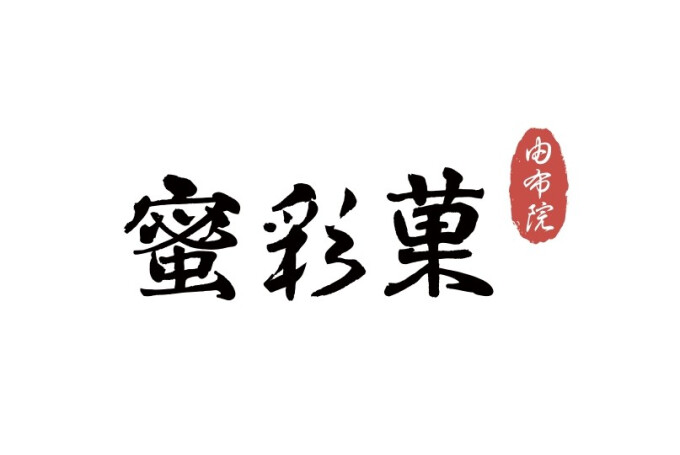 蜜彩菓