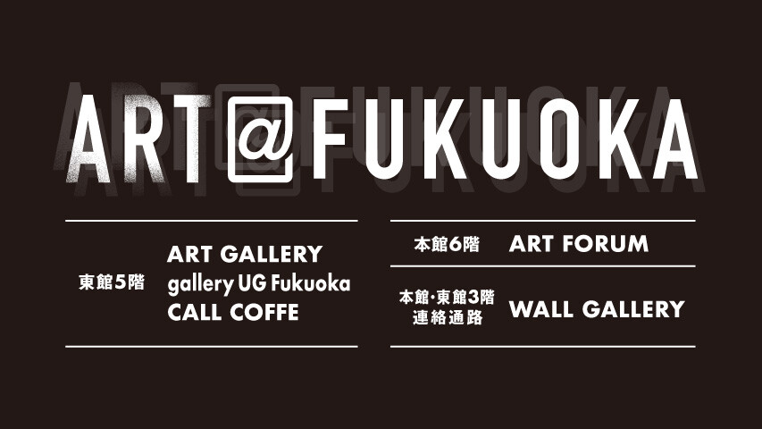ART@FUKUOKA