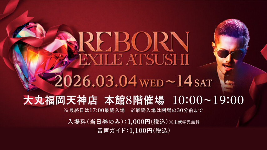 EXILE ATSUSHI展～REBORN～