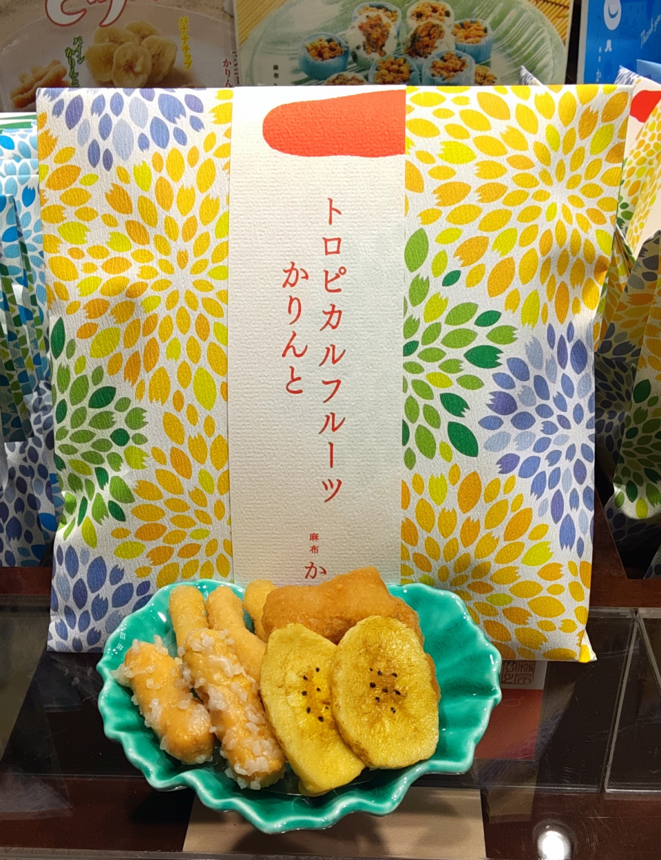 麻布かりんと