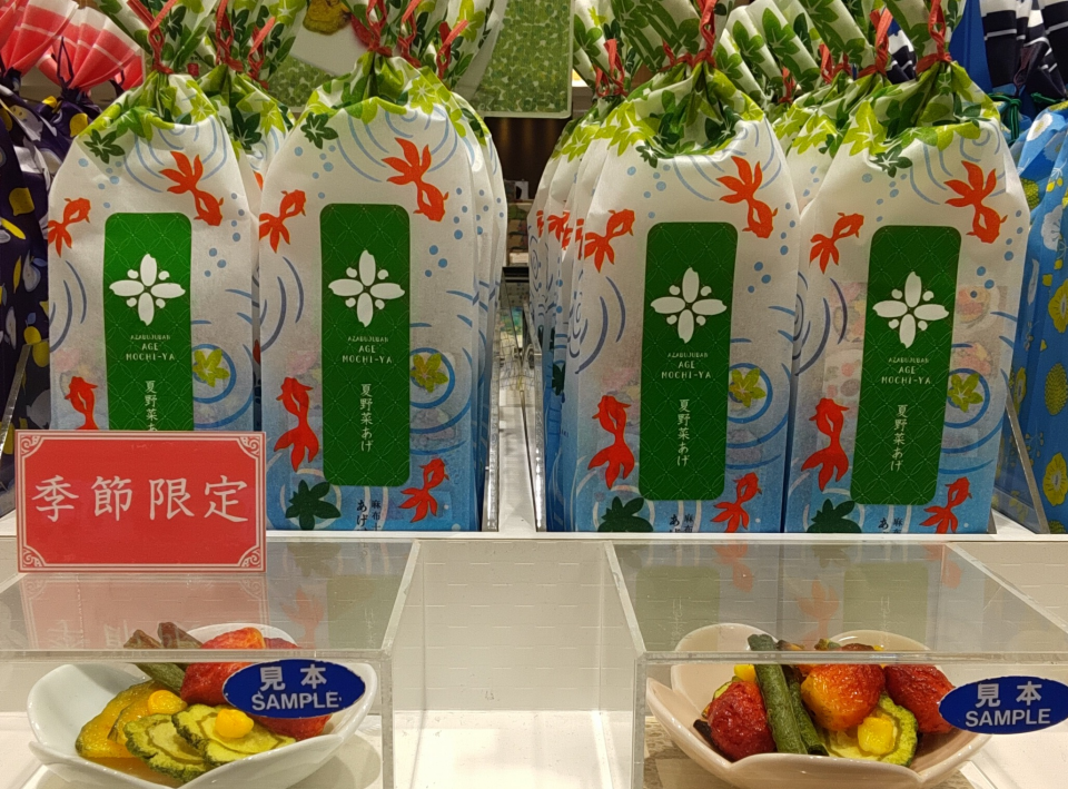 麻布十番あげもち屋