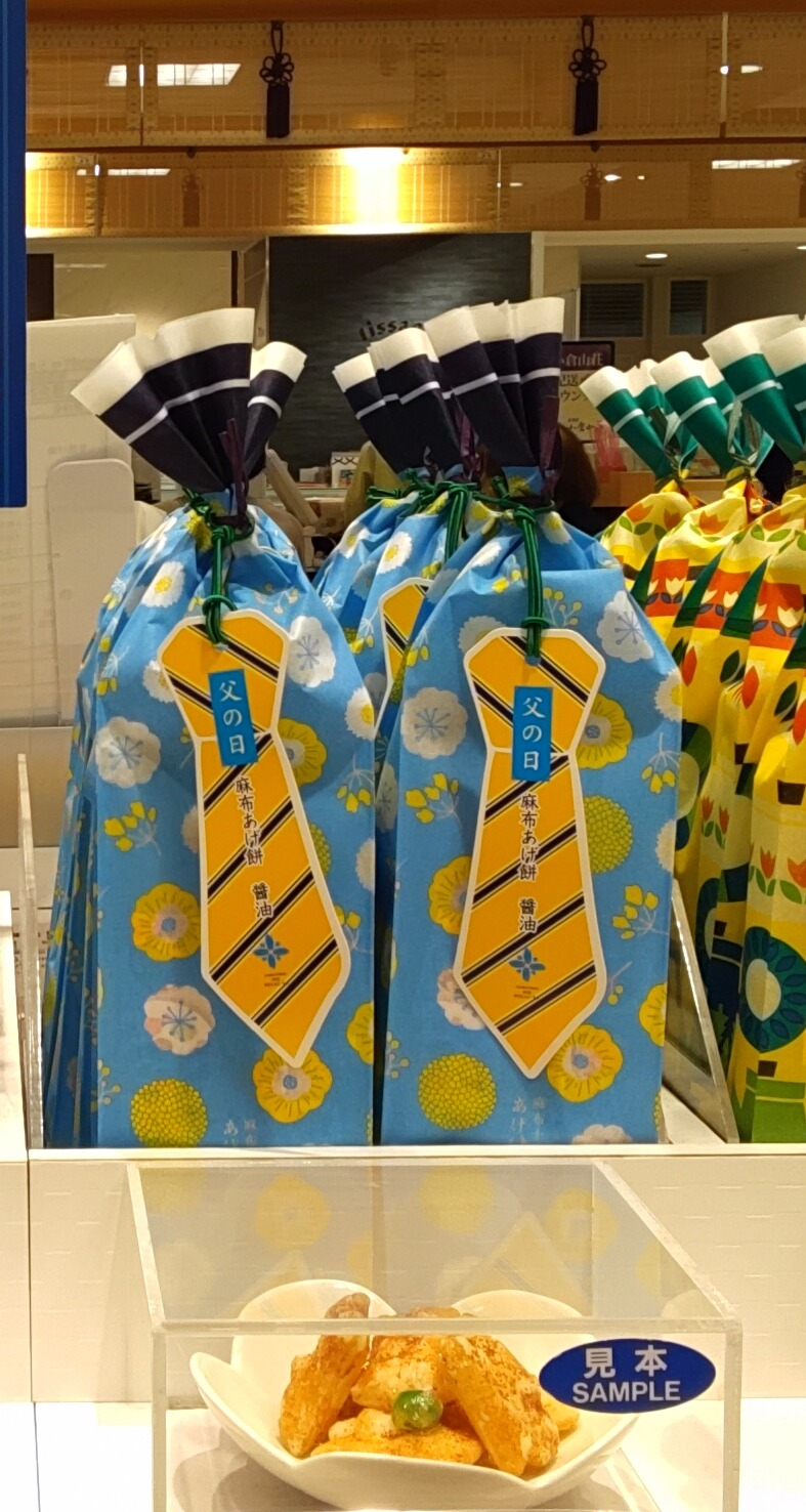 麻布十番あげもち屋