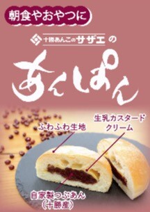 サザエ