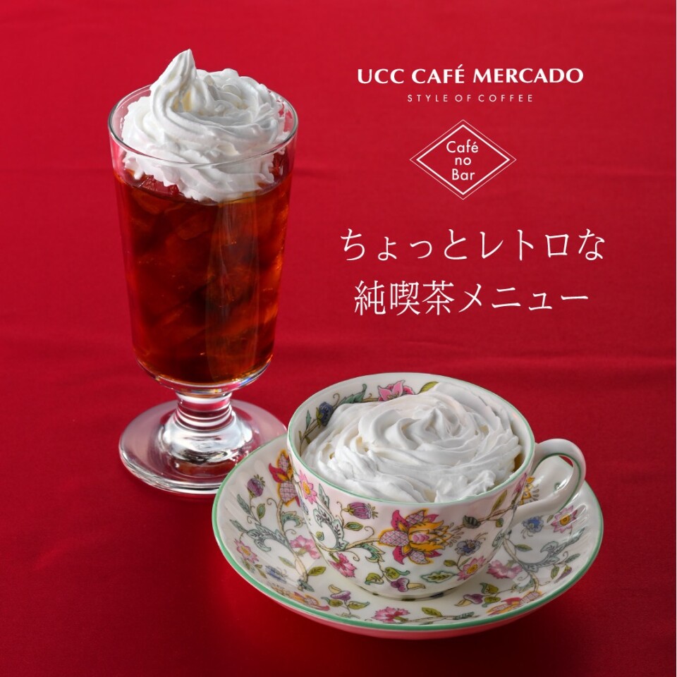 UCCコーヒー